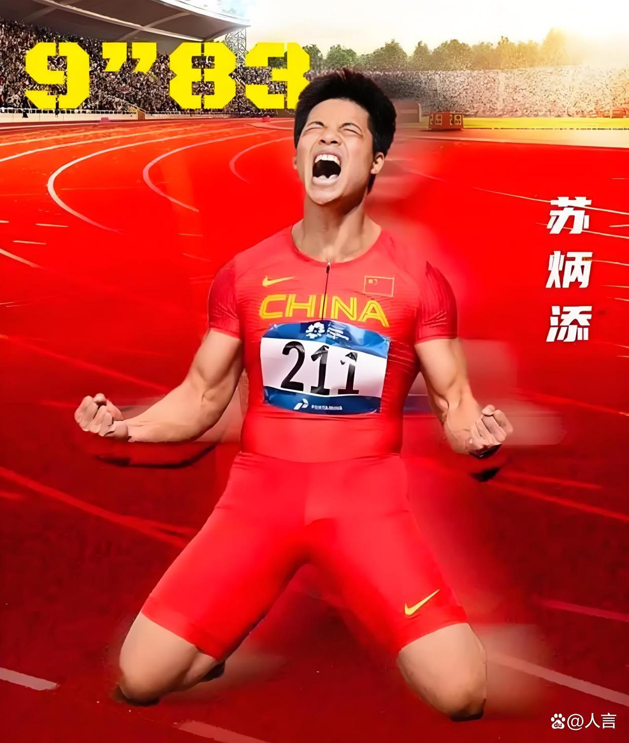 包含独家：苏炳添将于8月16日打的词条|JDB电子体育app